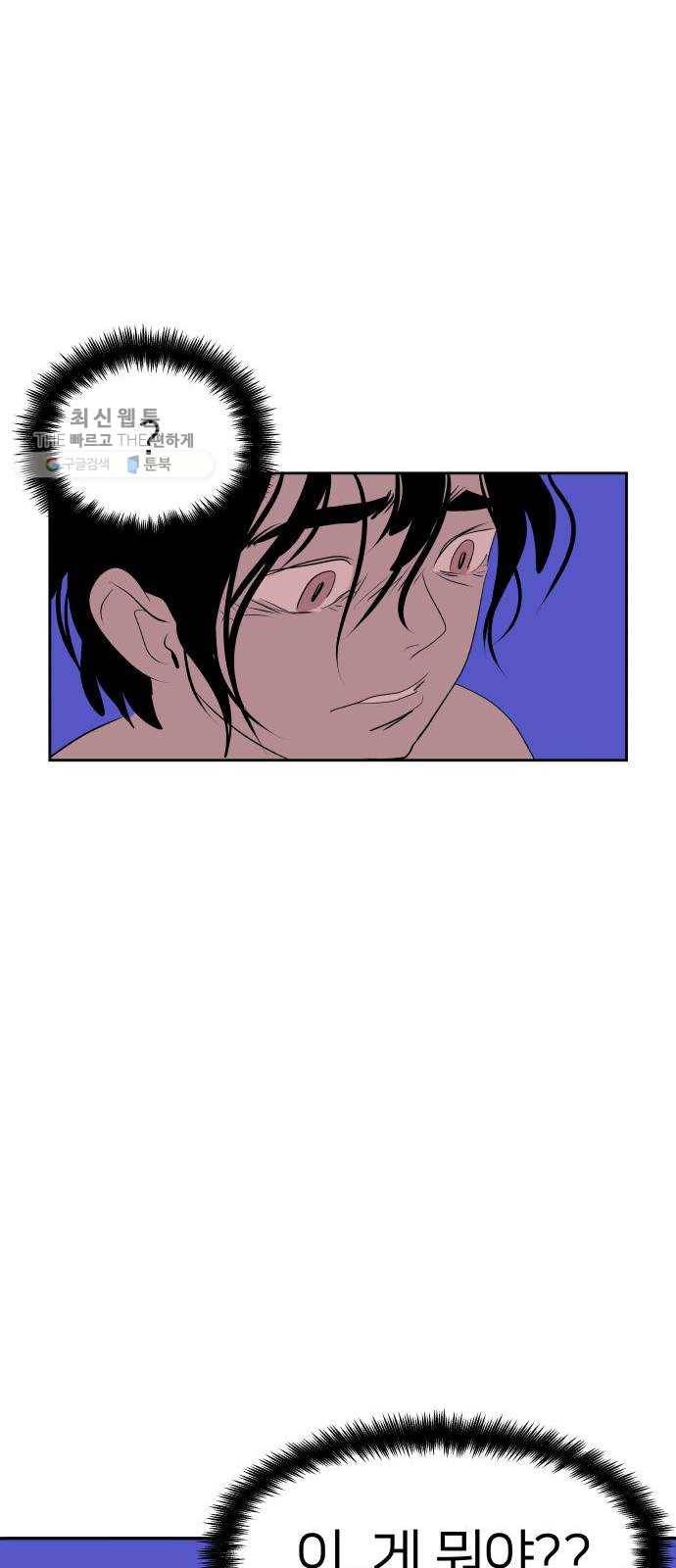 하나in세인 1화 78