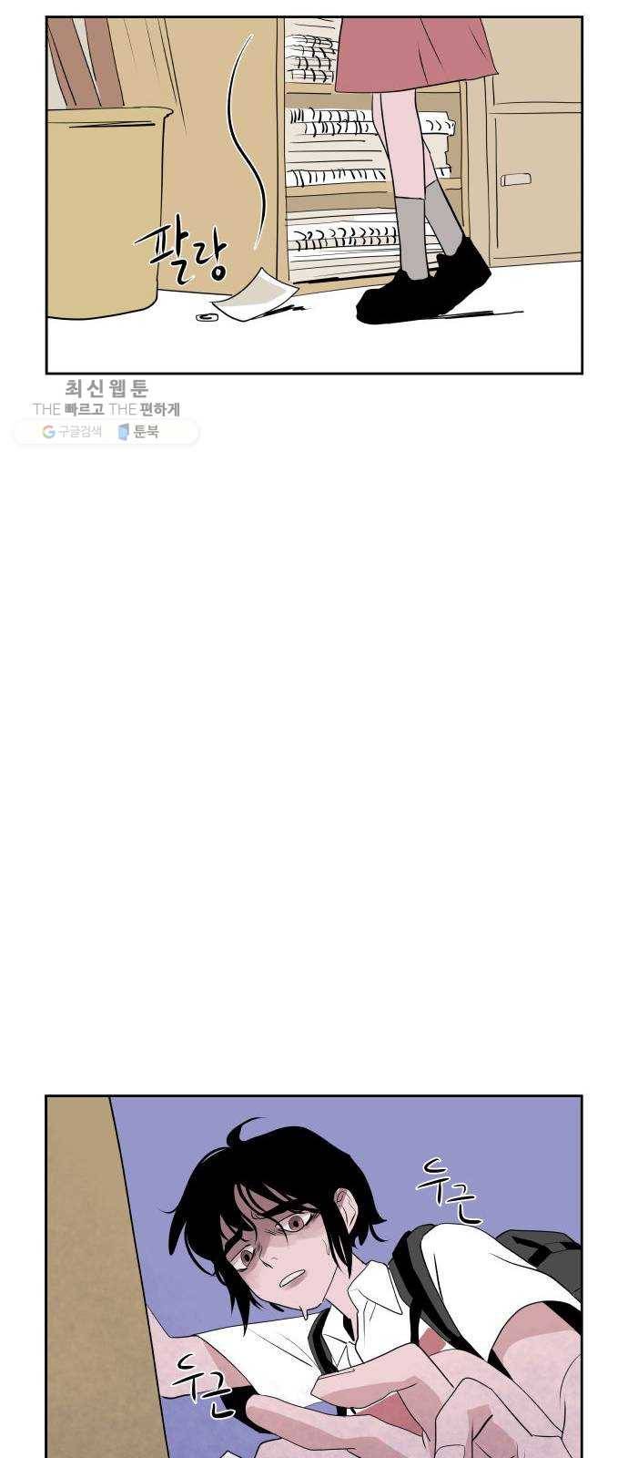 하나in세인 1화 81