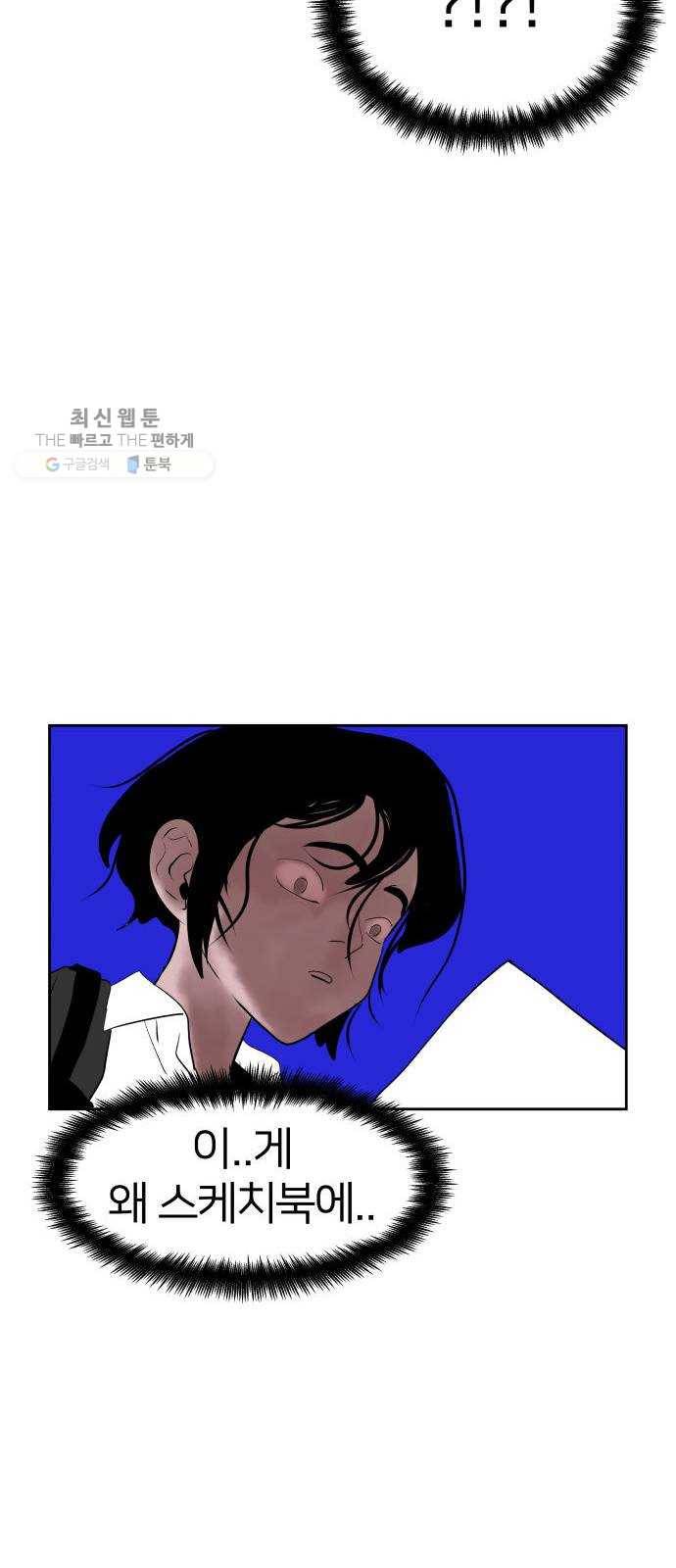 하나in세인 1화 84