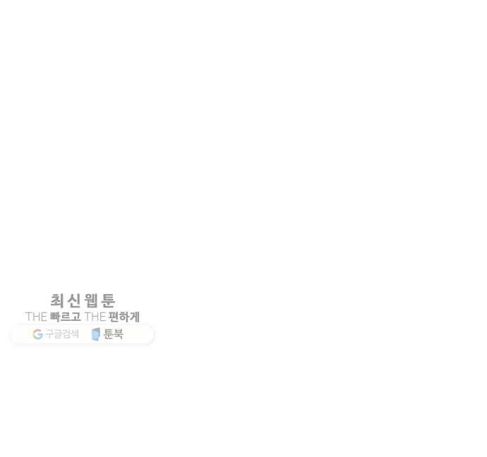하나in세인 1화 88