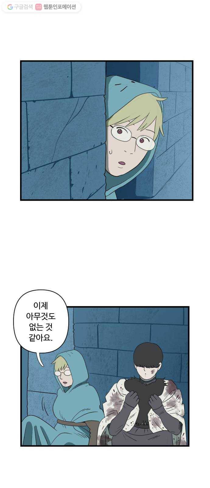 합법해적 파르페 39화 춤추는 해골 2