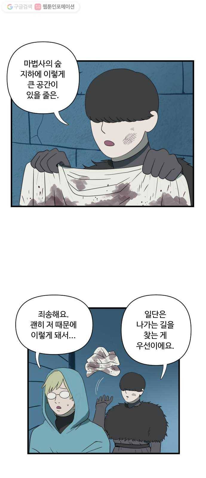 합법해적 파르페 39화 춤추는 해골 3