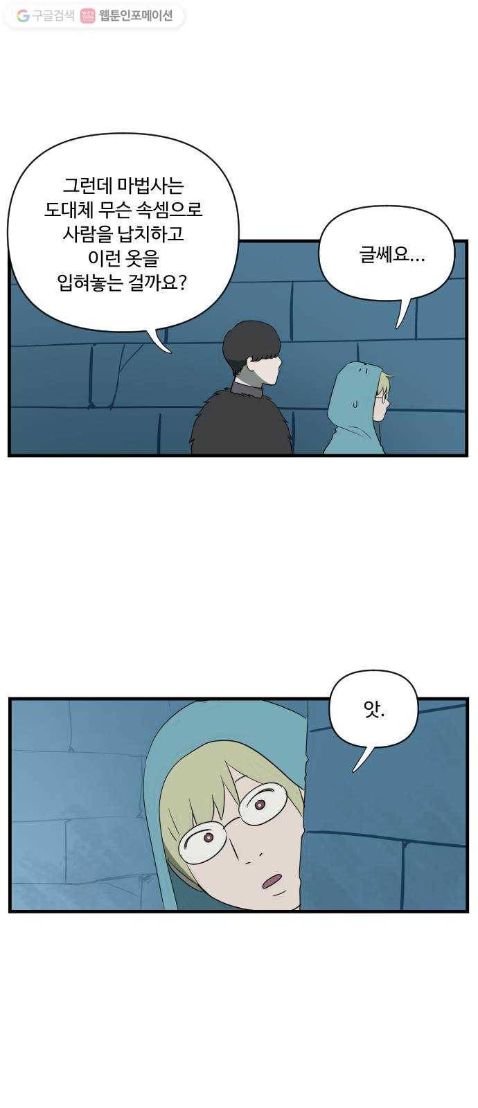 합법해적 파르페 39화 춤추는 해골 4
