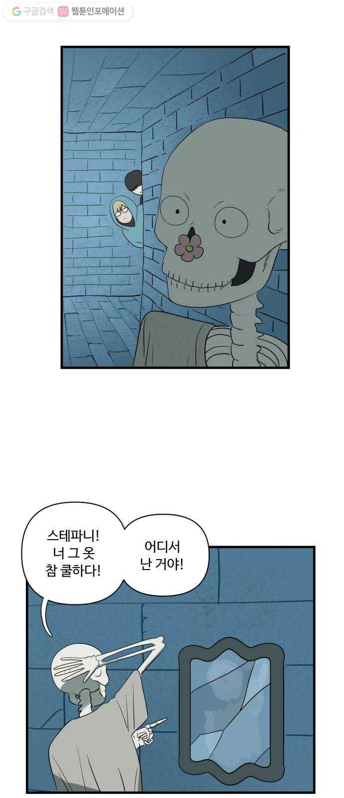 합법해적 파르페 39화 춤추는 해골 5