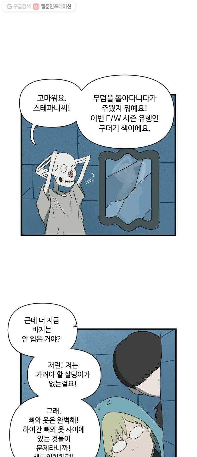 합법해적 파르페 39화 춤추는 해골 6
