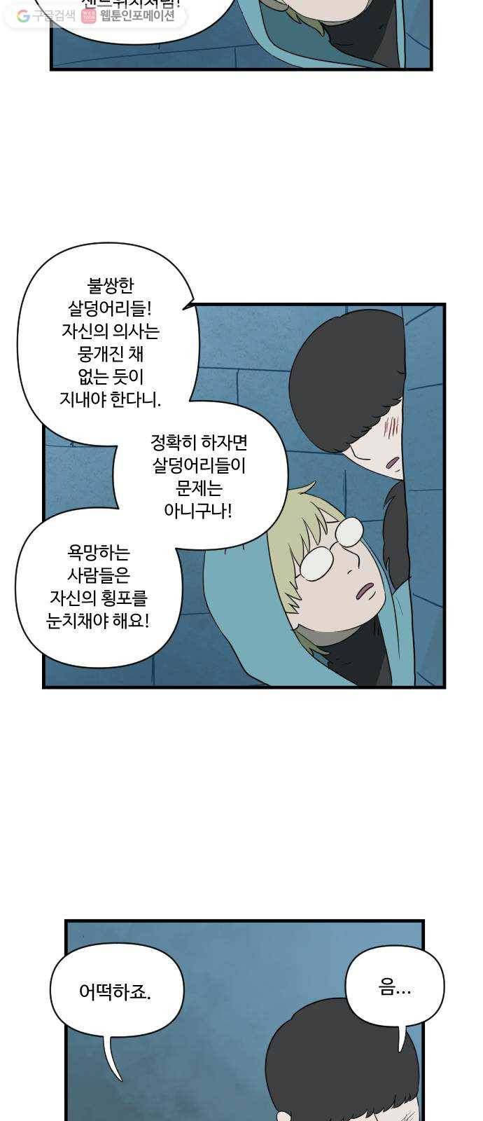 합법해적 파르페 39화 춤추는 해골 7
