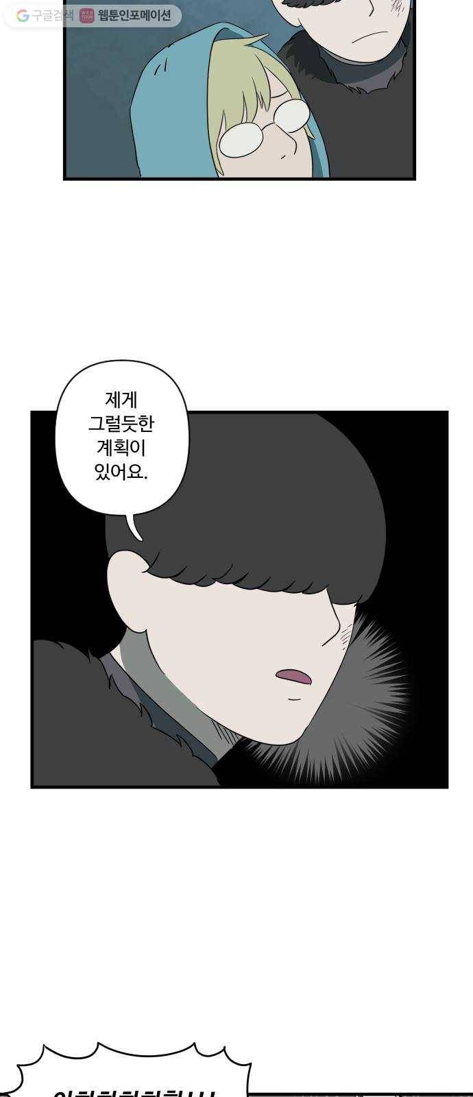 합법해적 파르페 39화 춤추는 해골 8