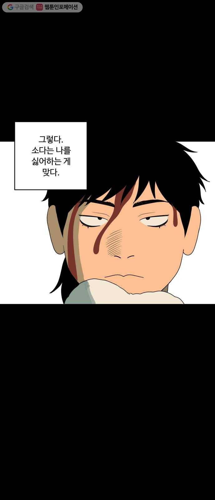 합법해적 파르페 59화 너의 방 2