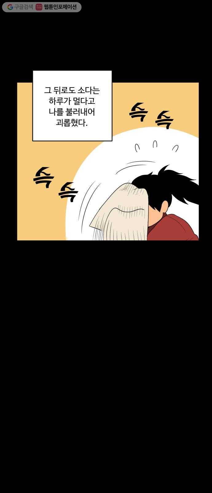 합법해적 파르페 59화 너의 방 5