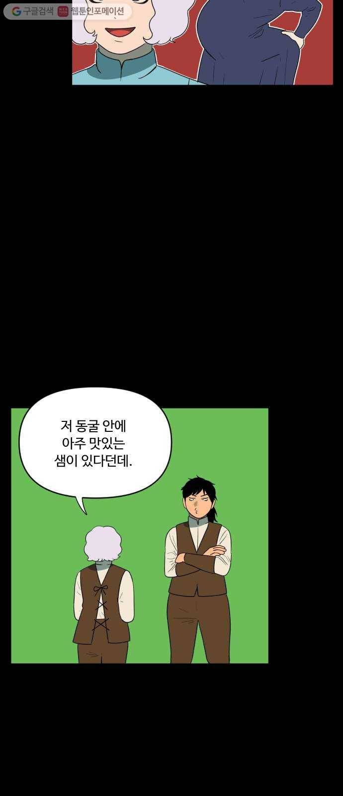 합법해적 파르페 59화 너의 방 7