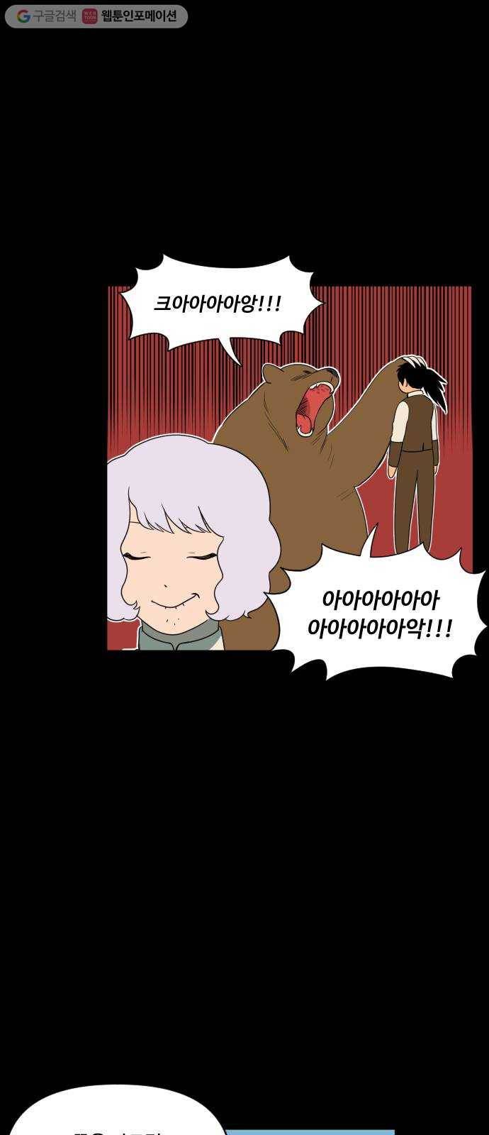 합법해적 파르페 59화 너의 방 8