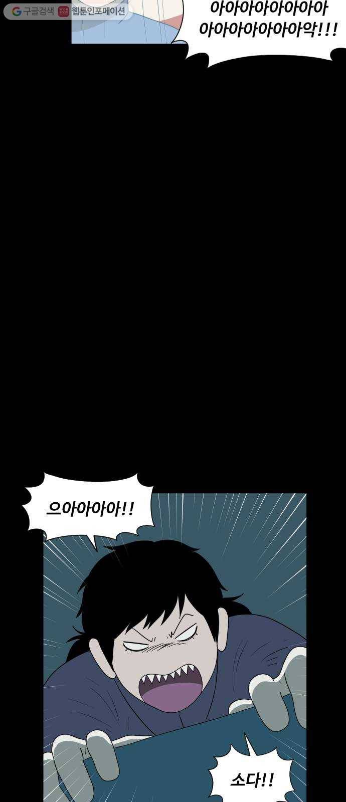 합법해적 파르페 59화 너의 방 10