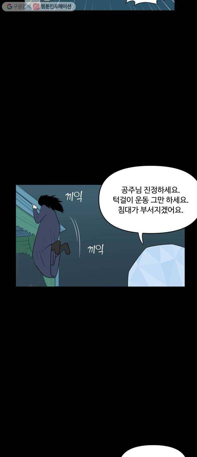 합법해적 파르페 59화 너의 방 11