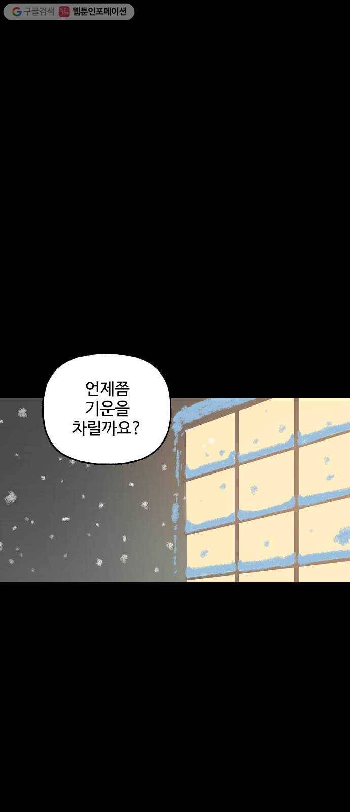 합법해적 파르페 69화 제3자 2
