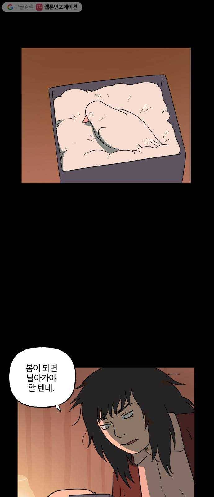 합법해적 파르페 69화 제3자 3