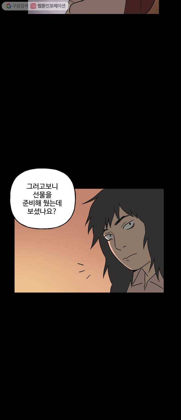합법해적 파르페 69화 제3자 6