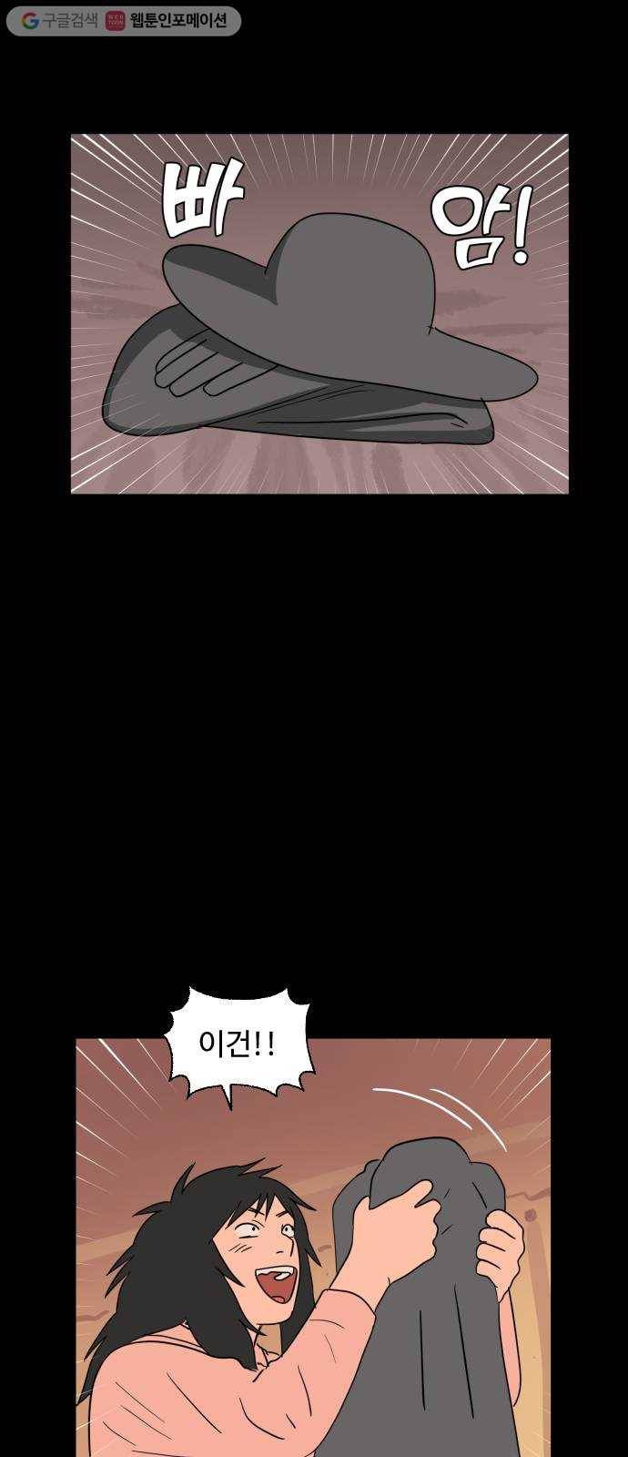 합법해적 파르페 69화 제3자 7