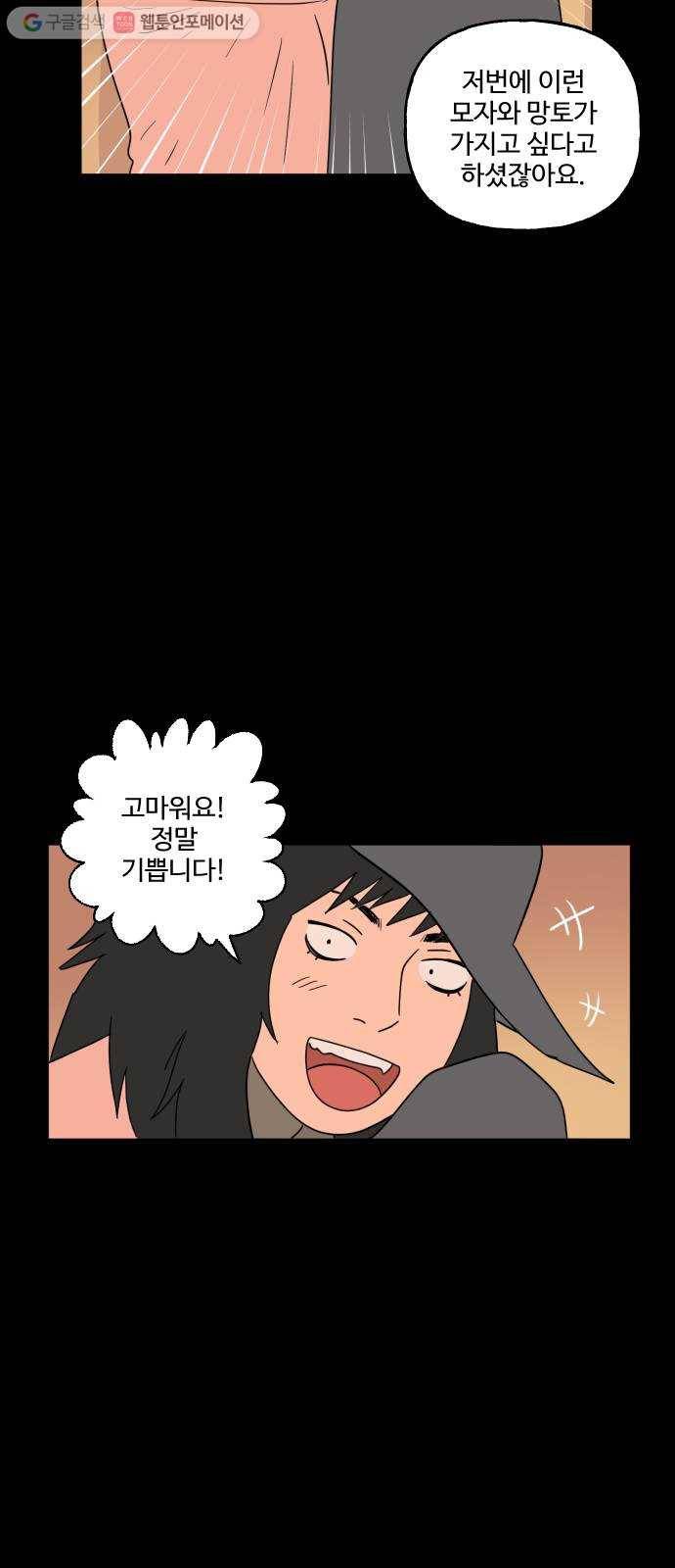 합법해적 파르페 69화 제3자 8