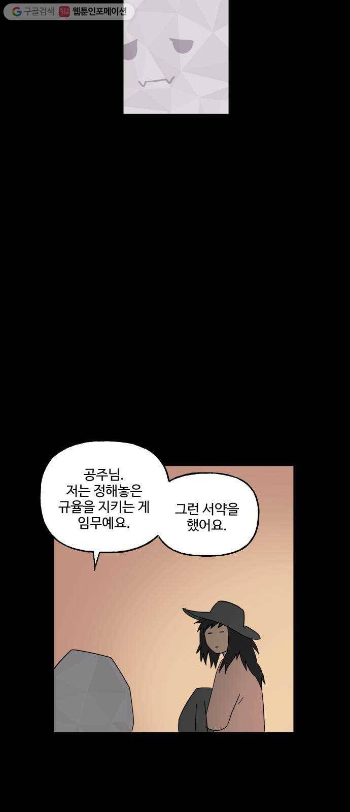 합법해적 파르페 69화 제3자 10