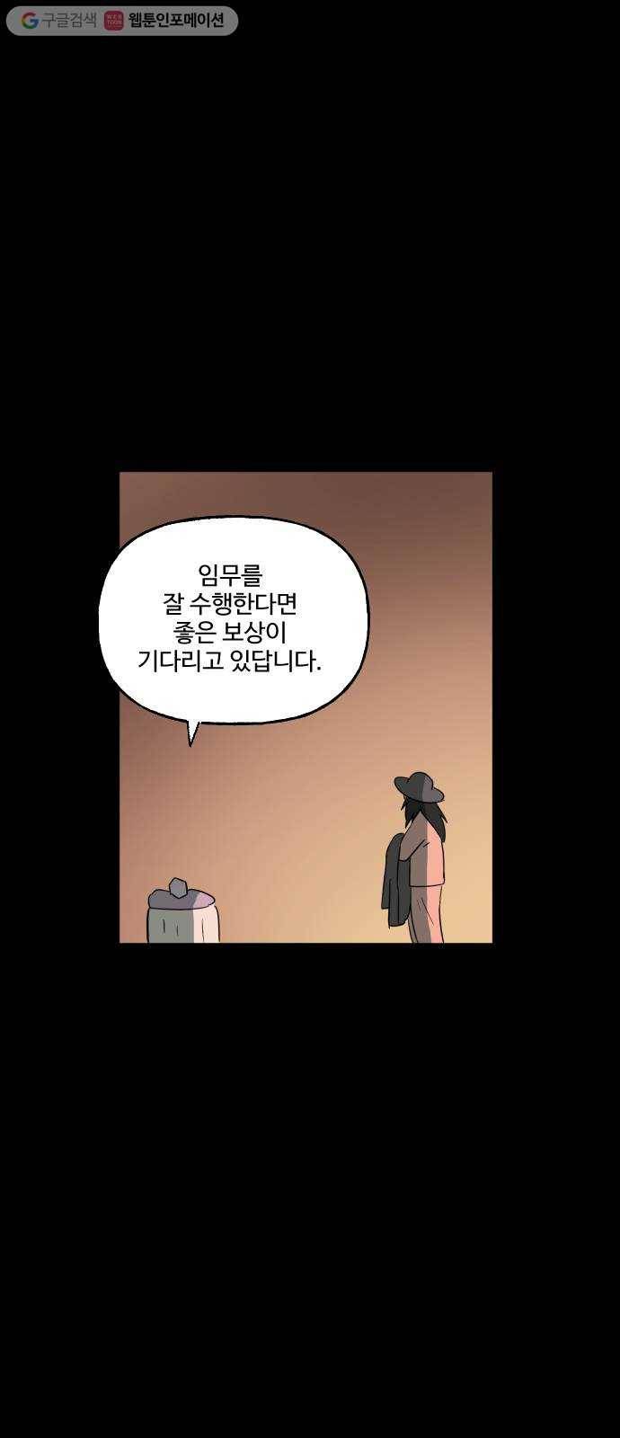 합법해적 파르페 69화 제3자 11