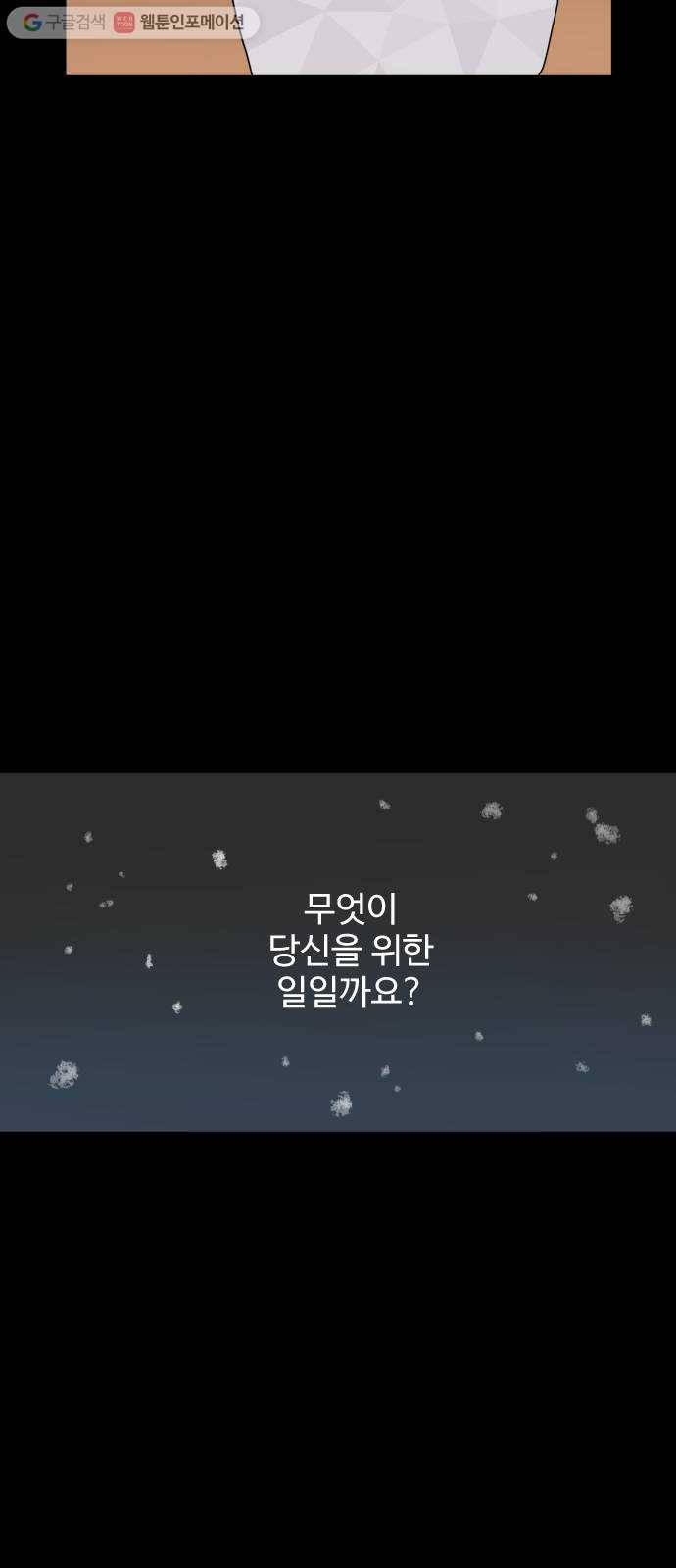 합법해적 파르페 69화 제3자 13