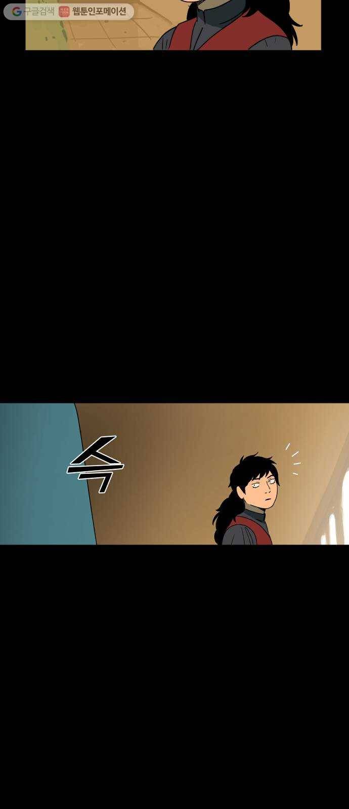 합법해적 파르페 69화 제3자 16