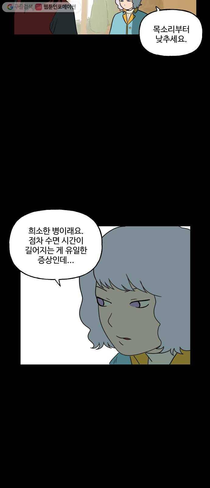 합법해적 파르페 69화 제3자 18