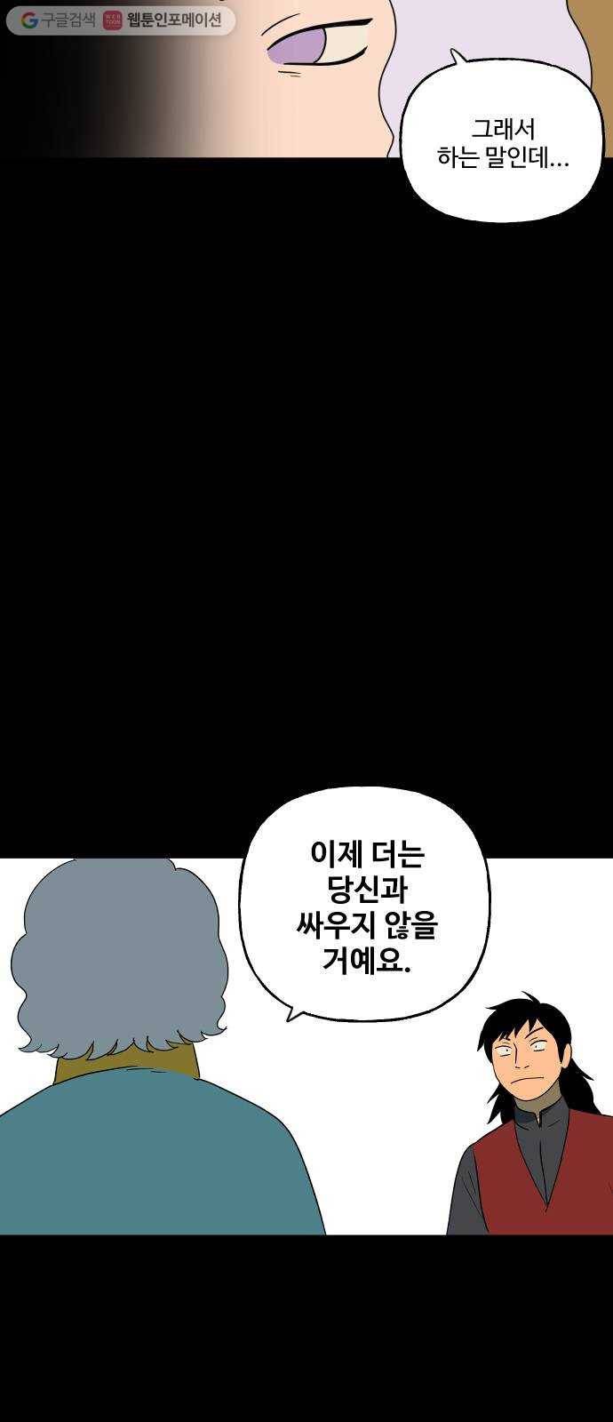 합법해적 파르페 69화 제3자 20