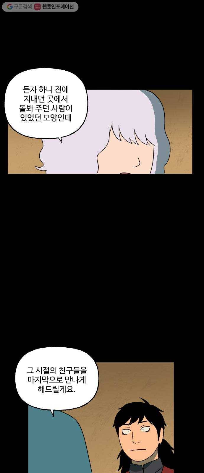 합법해적 파르페 69화 제3자 23
