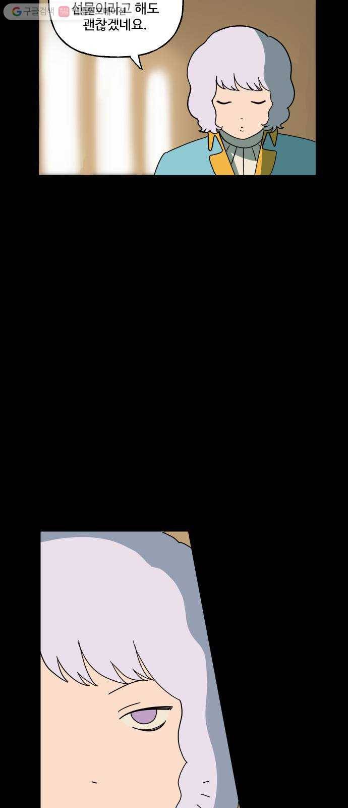 합법해적 파르페 69화 제3자 26