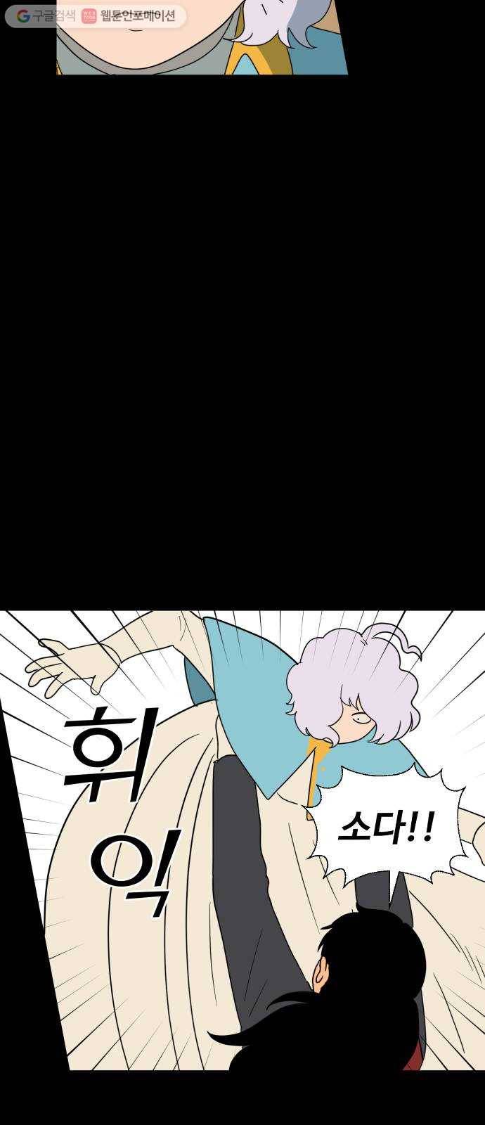 합법해적 파르페 69화 제3자 27