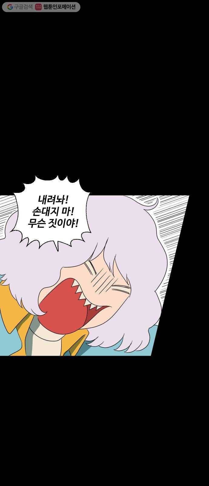 합법해적 파르페 69화 제3자 28