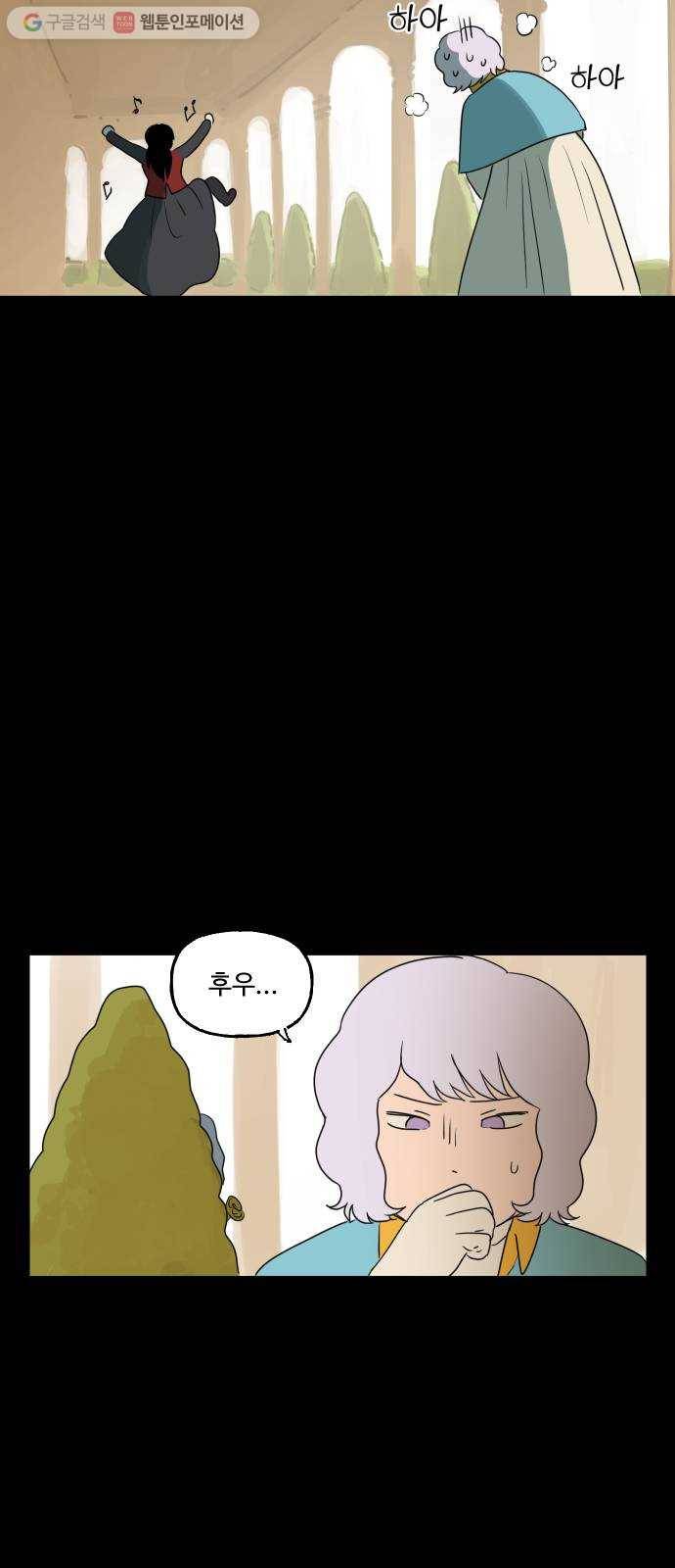 합법해적 파르페 69화 제3자 30