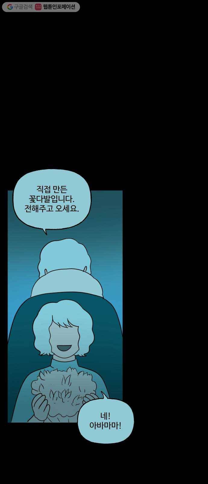 합법해적 파르페 69화 제3자 33