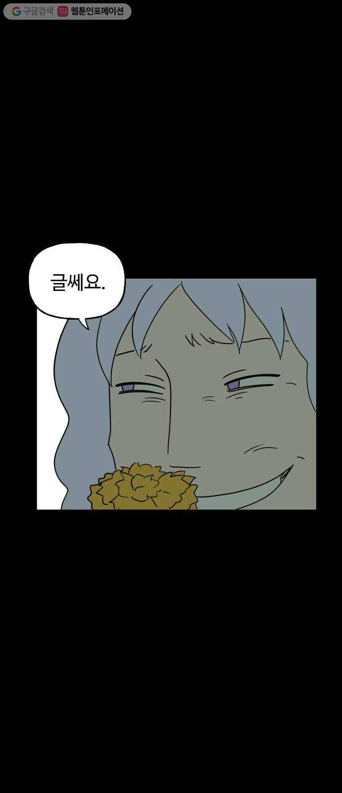 합법해적 파르페 69화 제3자 36