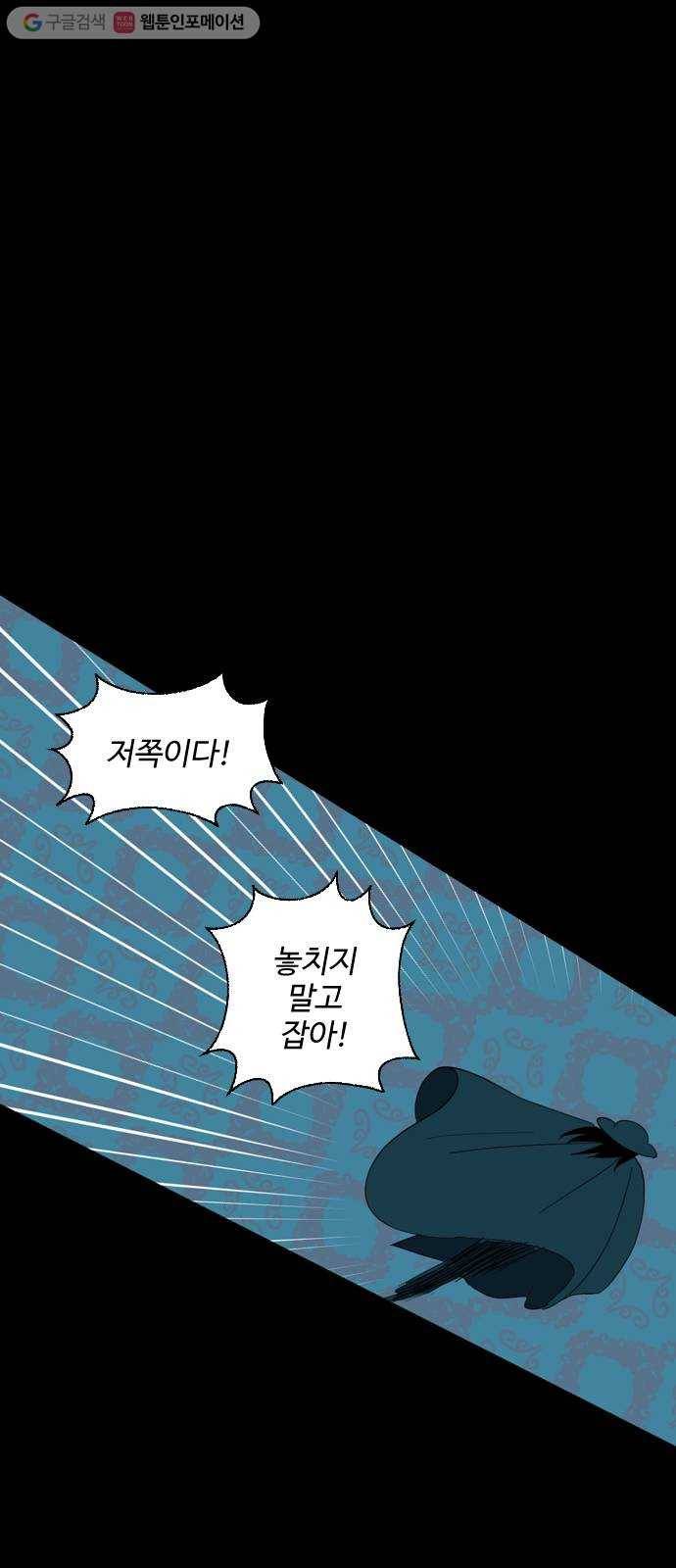 합법해적 파르페 69화 제3자 37