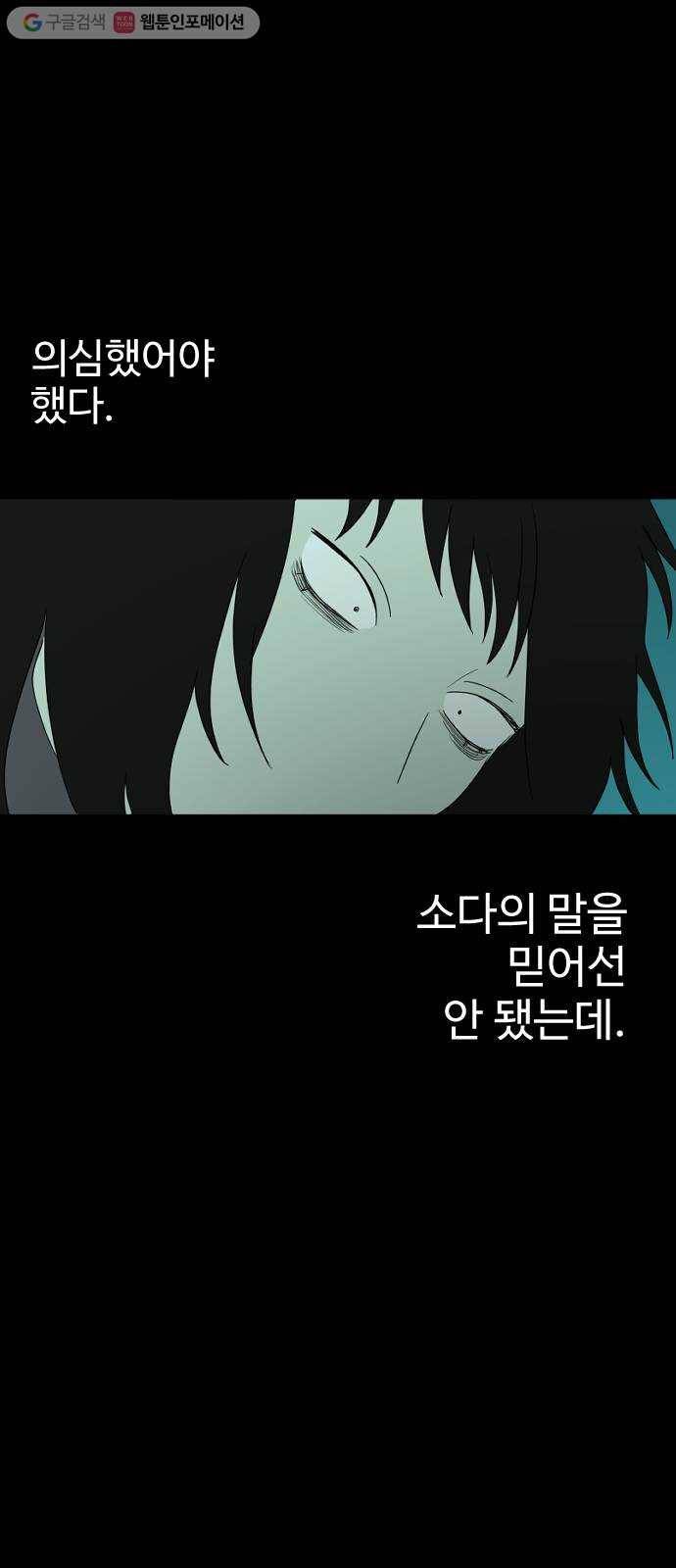 합법해적 파르페 69화 제3자 41