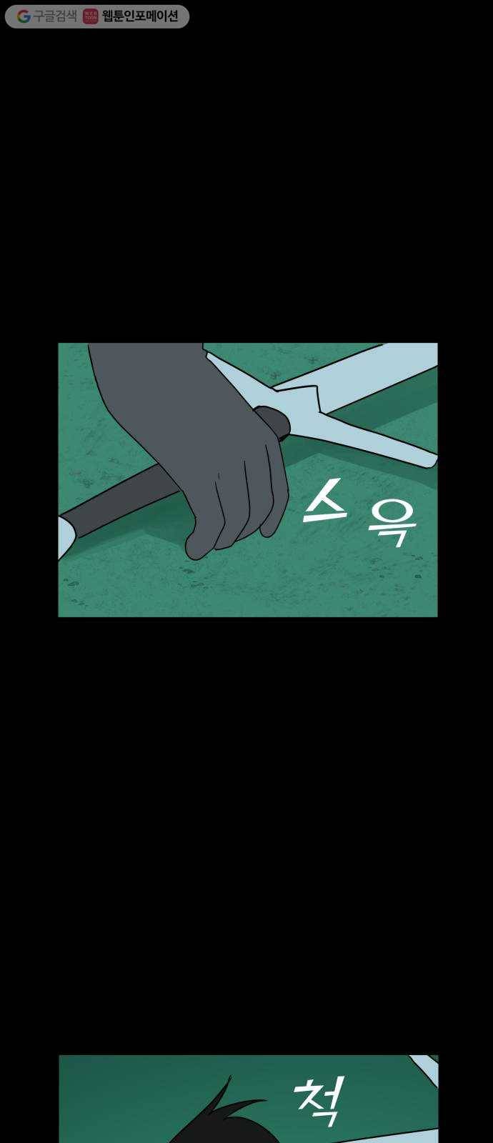 합법해적 파르페 69화 제3자 43