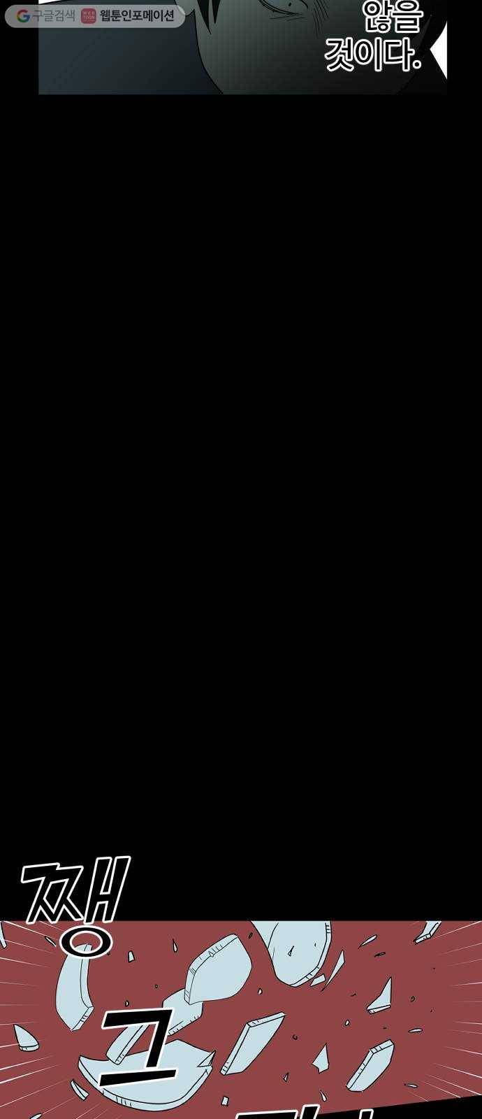 합법해적 파르페 69화 제3자 45