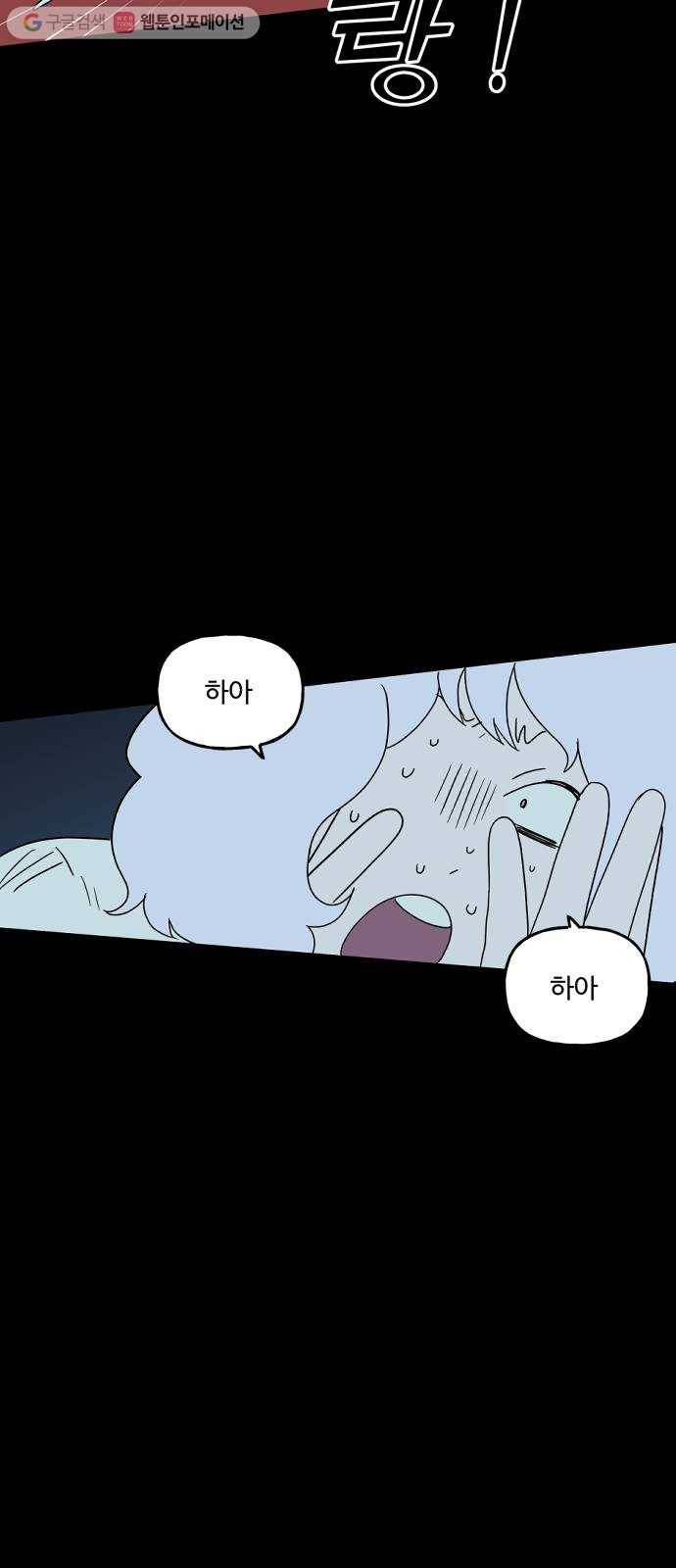 합법해적 파르페 69화 제3자 46