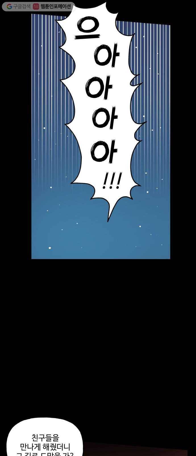 합법해적 파르페 69화 제3자 47