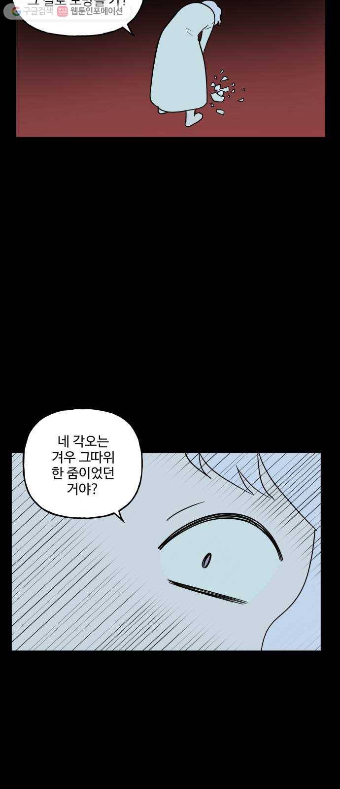 합법해적 파르페 69화 제3자 48
