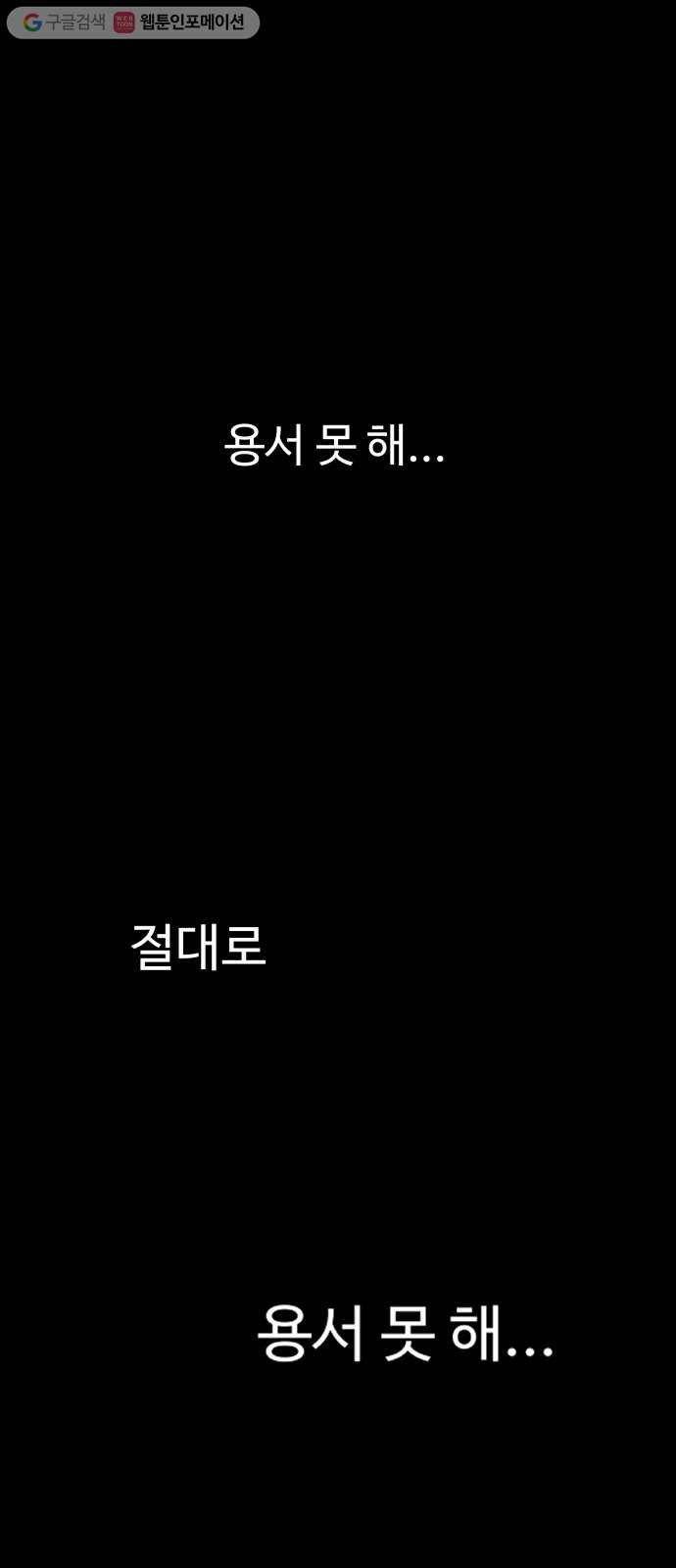 합법해적 파르페 69화 제3자 49