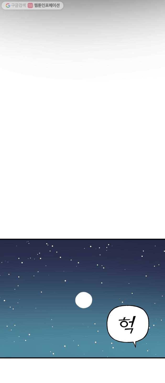 합법해적 파르페 69화 제3자 53