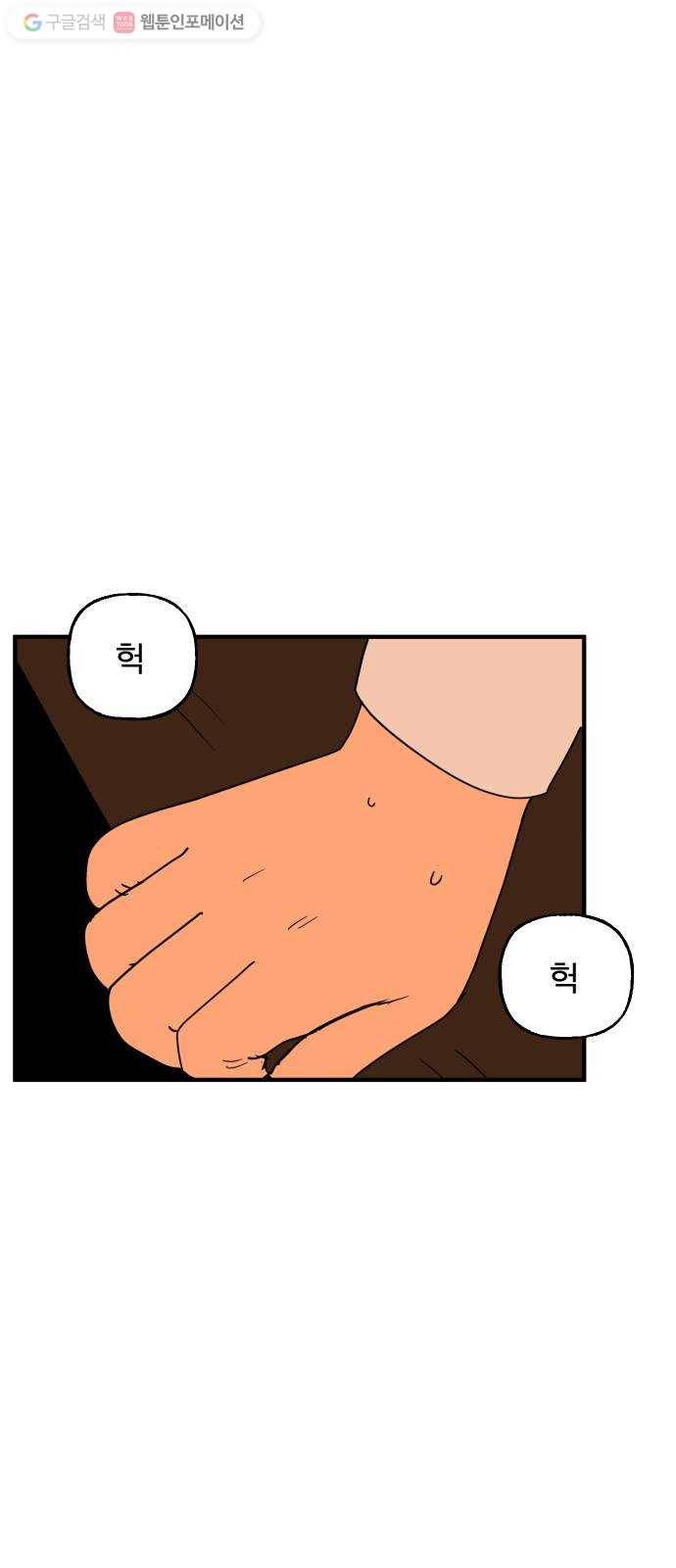합법해적 파르페 69화 제3자 54