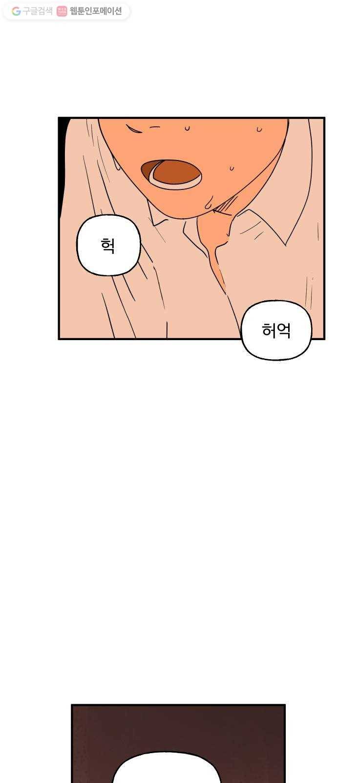 합법해적 파르페 69화 제3자 55