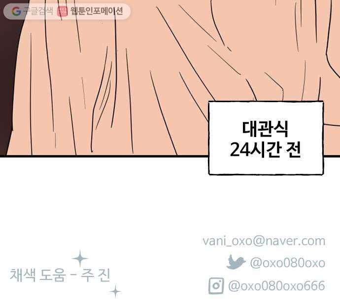 합법해적 파르페 69화 제3자 57