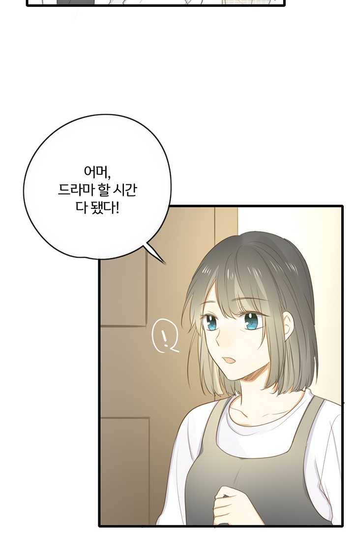 너랑 나랑 하면 62화 5