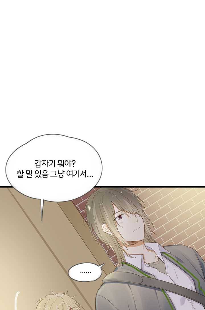 너랑 나랑 하면 62화 17