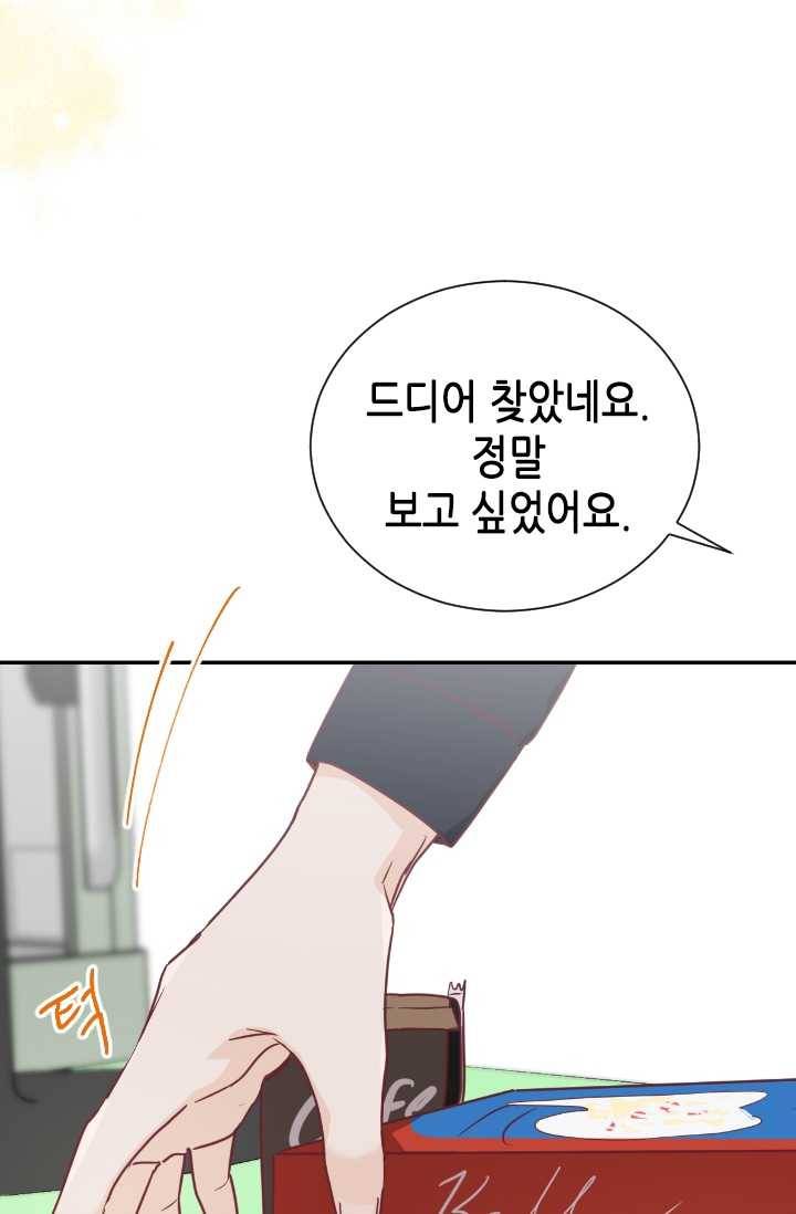 박씨가 없어서요 29화 1